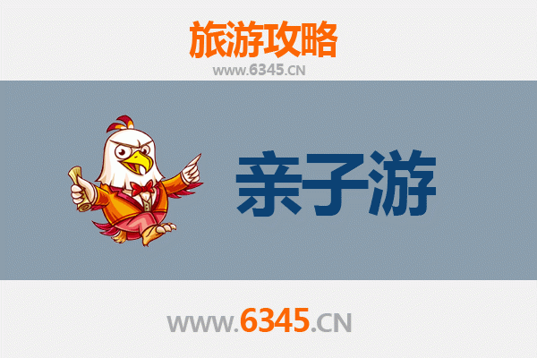 郑州新郑亲子游攻略：探索古都文化，乐享亲子时光
